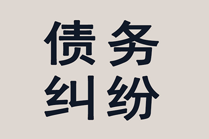 法院起诉处理他人欠款案件通常需时多久才能完结