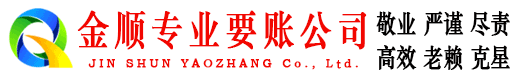 复兴清债公司